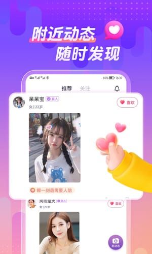 同城热聊官网下载  v19.0.3图1