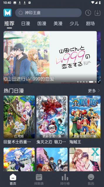 蓝猫动漫正版官方下载  v1.2.0图1