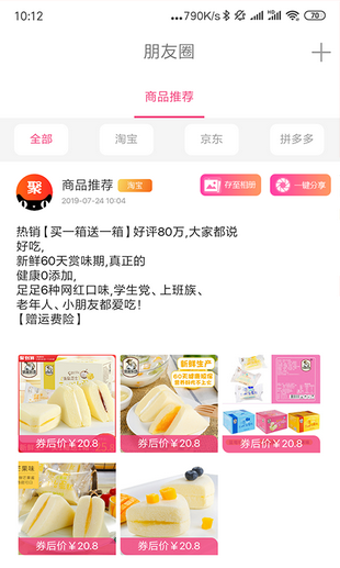 哆啦啦啦啦  v1.1.1图2