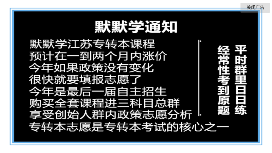 默默学免费版