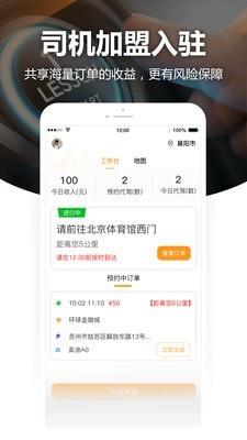 V代驾2024  v1.0.6图3