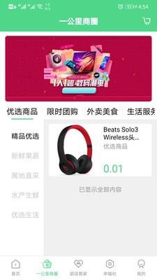 中铁彩虹之家2024