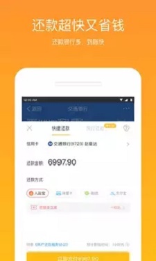 外贸易贷免费版