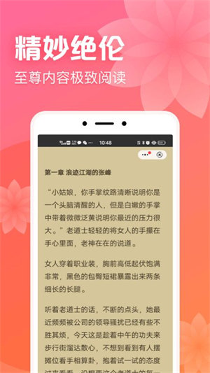书神小说阅读器app下载ios  v1.0.0图2