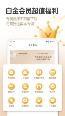 咪咕音乐tv破解版  v6.10.1图1