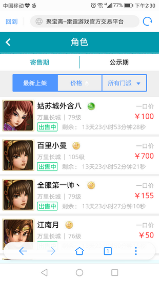 聚宝斋借钱app  v1.5.0图1