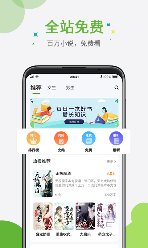 奇点小说网免费  v2.1图2