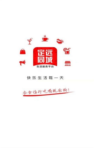 定远同城交友  v7.0.1图3