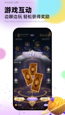 玩兔免费版  v1.0.0图3
