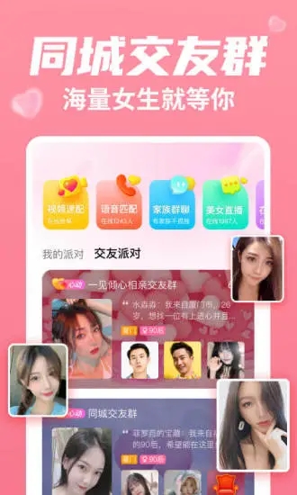 配配官网下载  v1.1.011图2