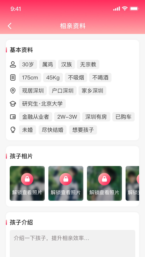 亲家相亲平台下载