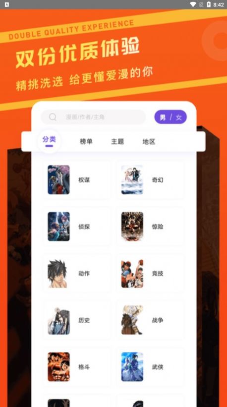 漫画驿站破解版下载安全