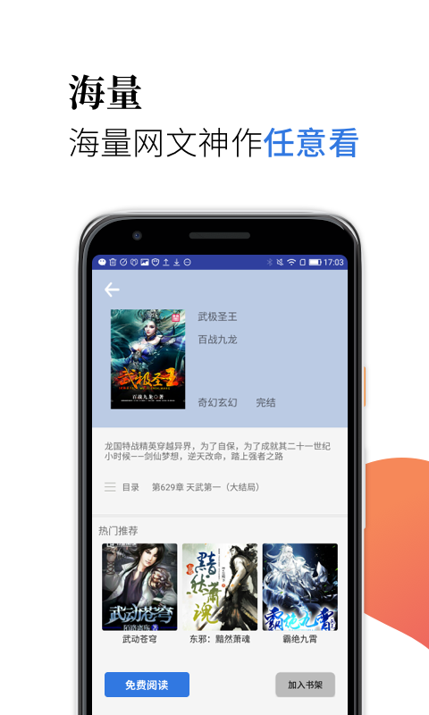 米粒阅读软件