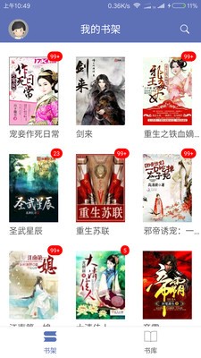 石头小说最新版下载