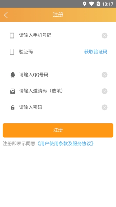 我要人气最新版  v1.0图2