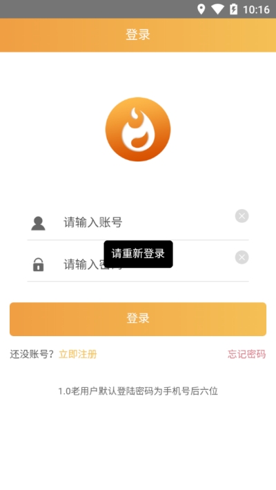 我要人气最新版