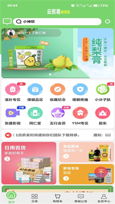 云贸易app  v4.57.0图1