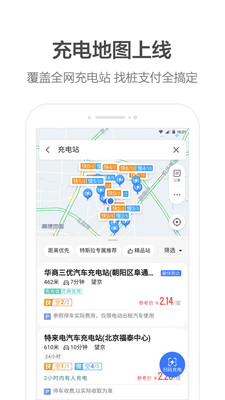 团团导航语音包经典语