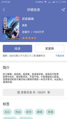 石头小说最新版下载  v2.5图1