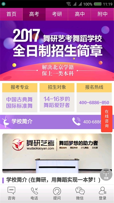 舞研艺考2024