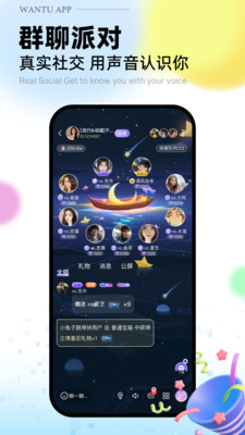 玩兔最新版