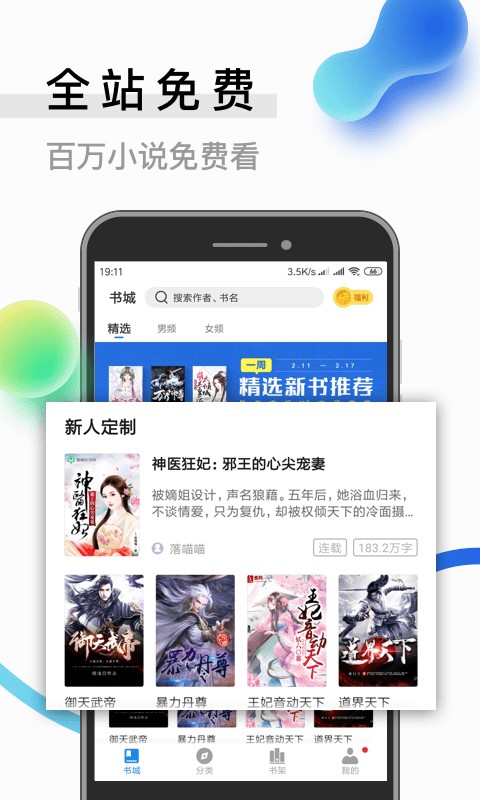 米读小说正版免费阅读下载