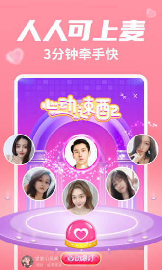 配配官网下载  v1.1.011图3