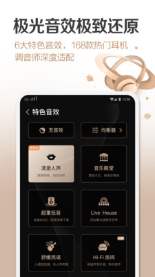 咪咕音乐tv破解版  v6.10.1图2