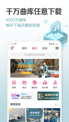 咪咕音乐tv破解版  v6.10.1图5