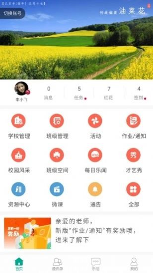 知学社区2024  v1.0.218图1