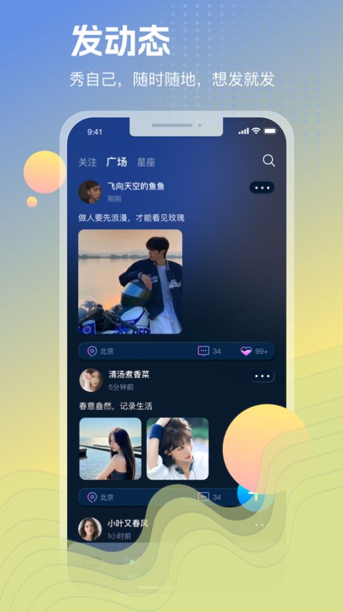 玩啪安卓版  v1.0.0图2