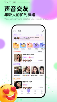 玩兔免费版