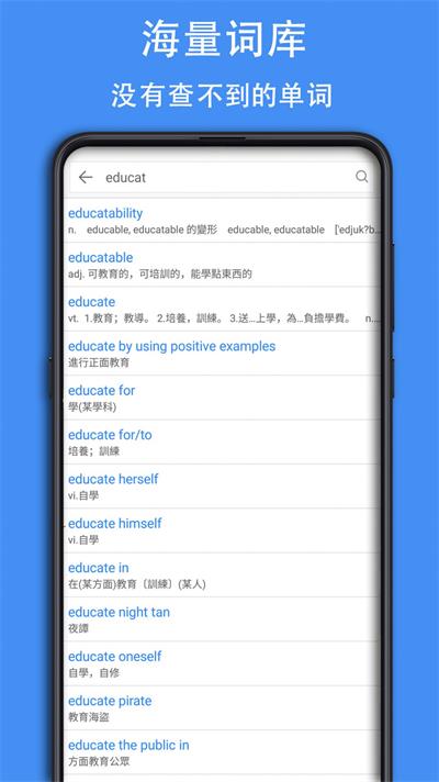 查查英语词典2024  v0.0.35图3