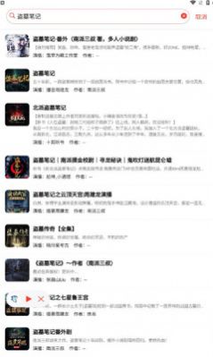 鲨鱼听书破解版  v1.0图2