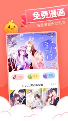 十月漫画漫画库  v1.1.1图1