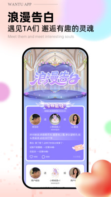 玩兔免费版  v1.0.0图2
