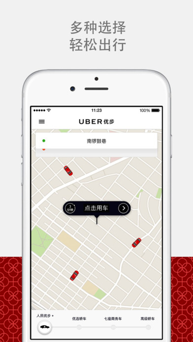 手机软件优步象棋最新版本  v5.0.8图1