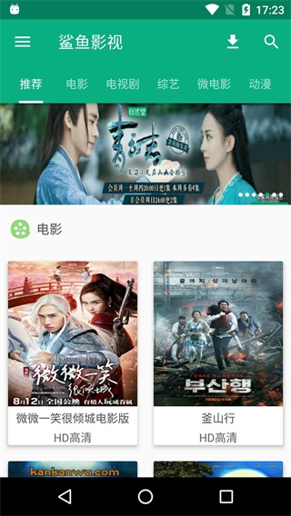 鲨鱼影视最新版官网下载  v4.3.0图3