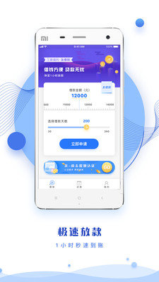 湾流ID贷2024  v1.0图2