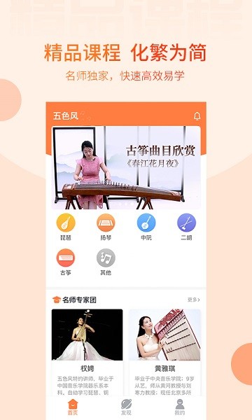五色风音乐app