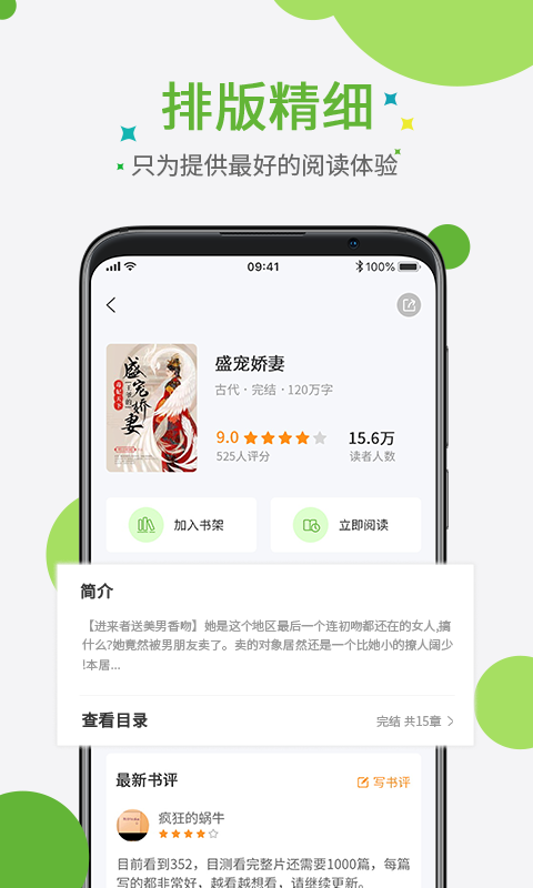 奇点小说网免费