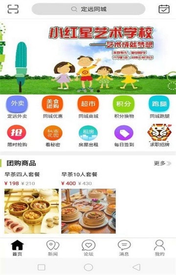 定远同城交友