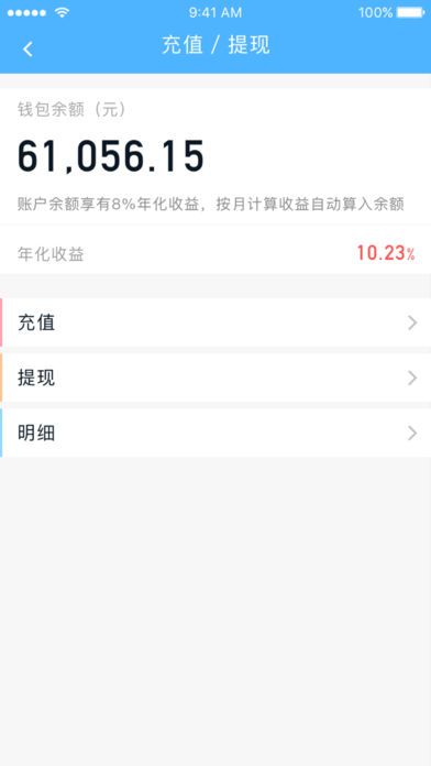 万贷宝2023  v3.5.3图3