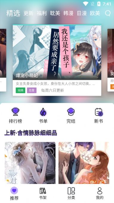 漫士多漫画app下载87G手游网