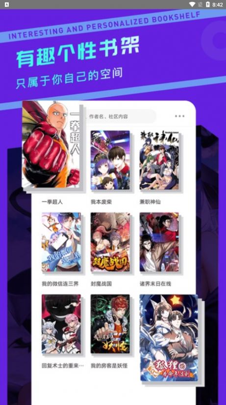 漫画驿站破解版下载安全  v2.1.2图2
