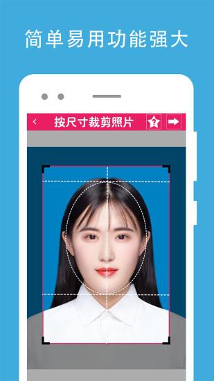 证件照编辑2024