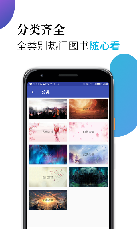 米粒阅读软件  v1.2.0图3