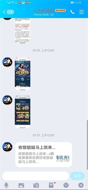 QQ自定义在线机型安卓版  v1.0图3