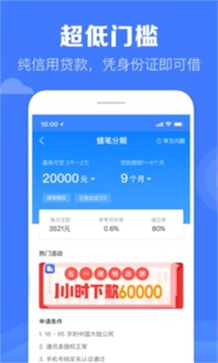 万惠及贷2023  v1.0图3