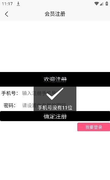 伟毅保险手机版  v1.0.0.10021图1
